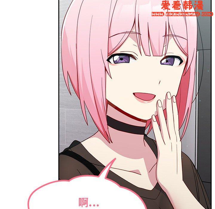 《青梅以上戀人未滿》漫画 第18話