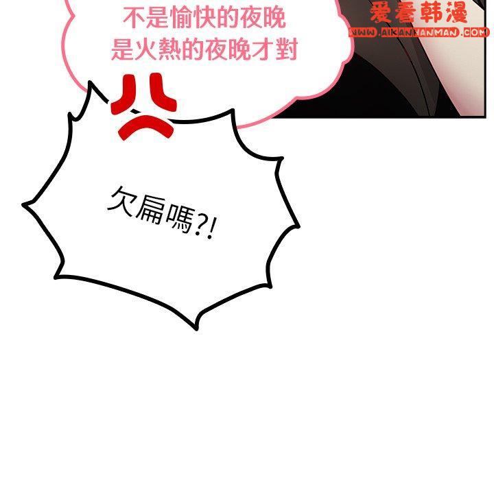 《青梅以上戀人未滿》漫画 第18話