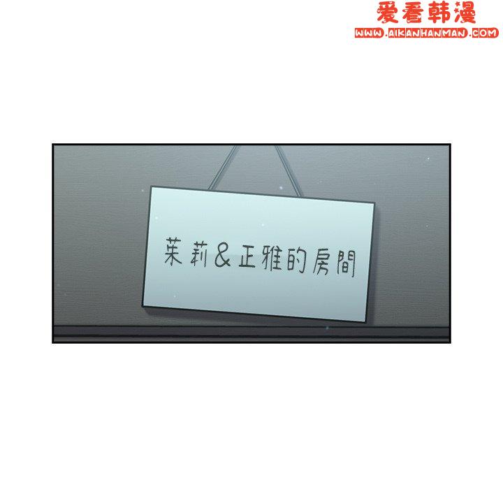 《青梅以上戀人未滿》漫画 第18話