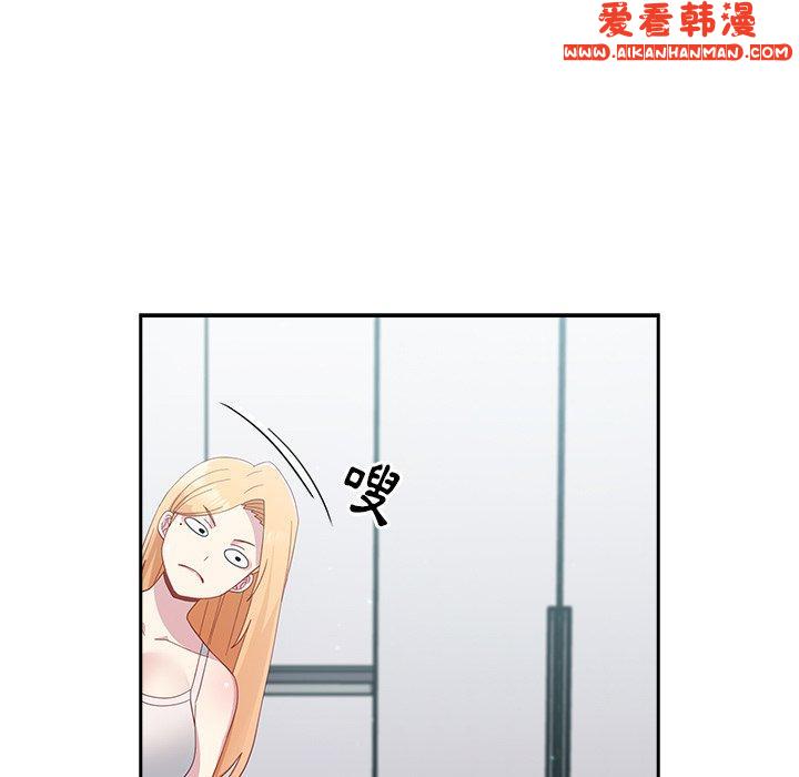 《青梅以上戀人未滿》漫画 第18話