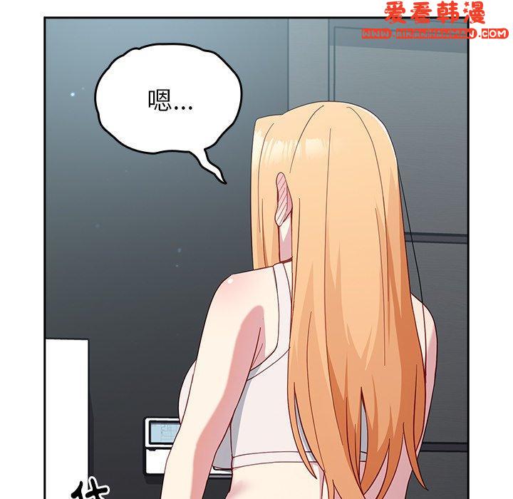 《青梅以上戀人未滿》漫画 第18話