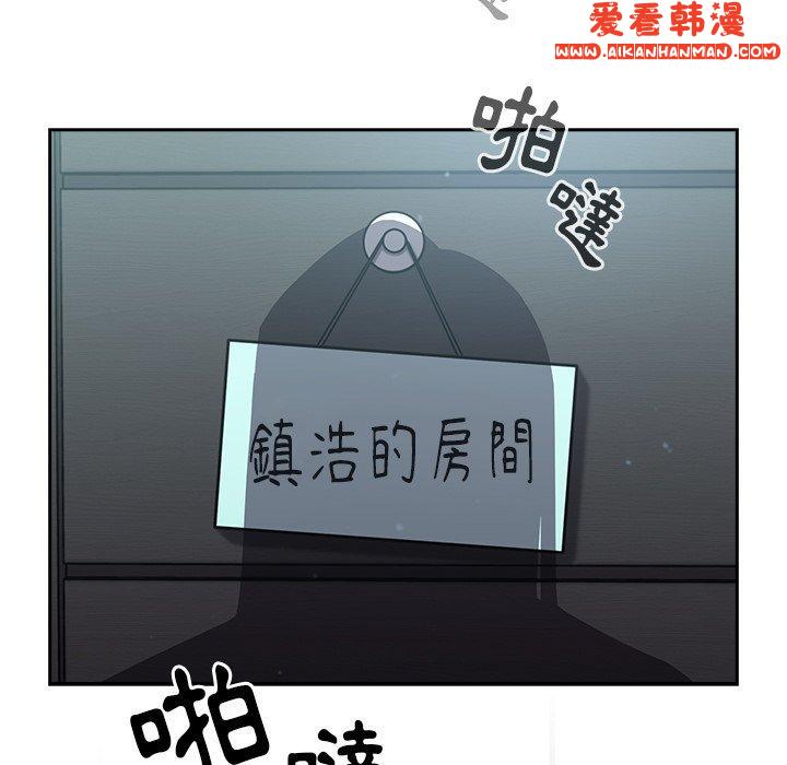 《青梅以上戀人未滿》漫画 第18話