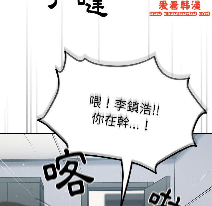 《青梅以上戀人未滿》漫画 第18話