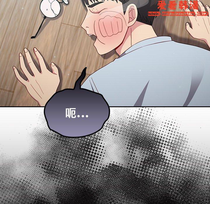 《青梅以上戀人未滿》漫画 第18話