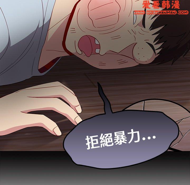 《青梅以上戀人未滿》漫画 第18話