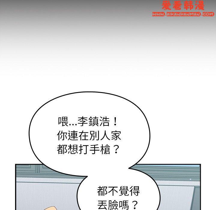 《青梅以上戀人未滿》漫画 第18話