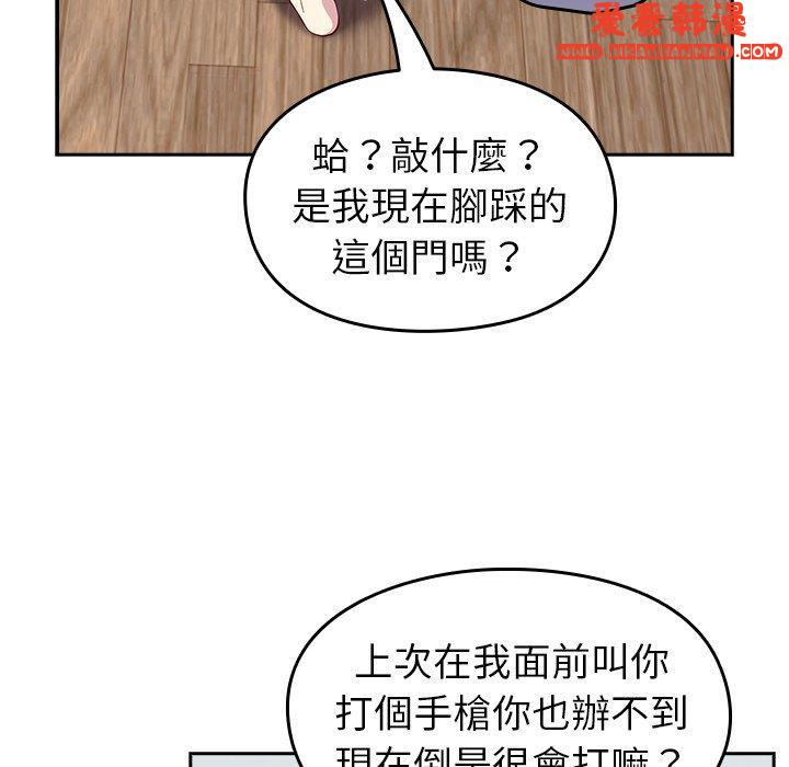 《青梅以上戀人未滿》漫画 第18話