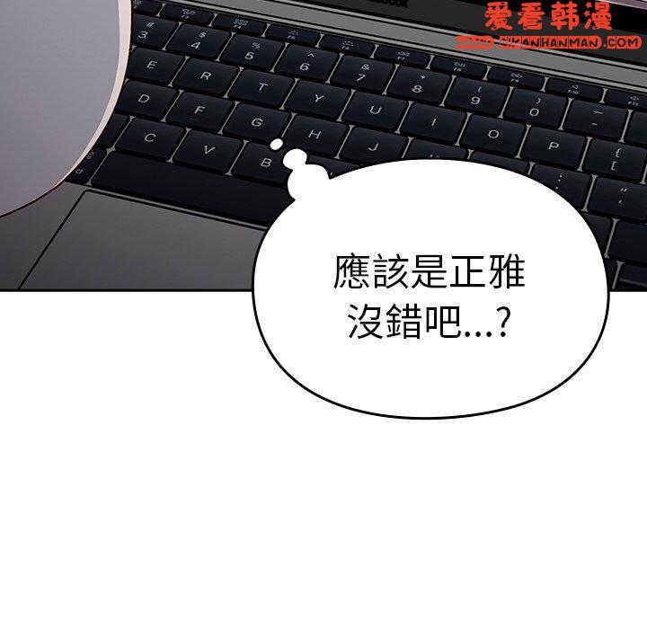 《青梅以上戀人未滿》漫画 第18話