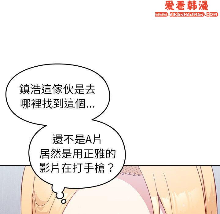 《青梅以上戀人未滿》漫画 第18話