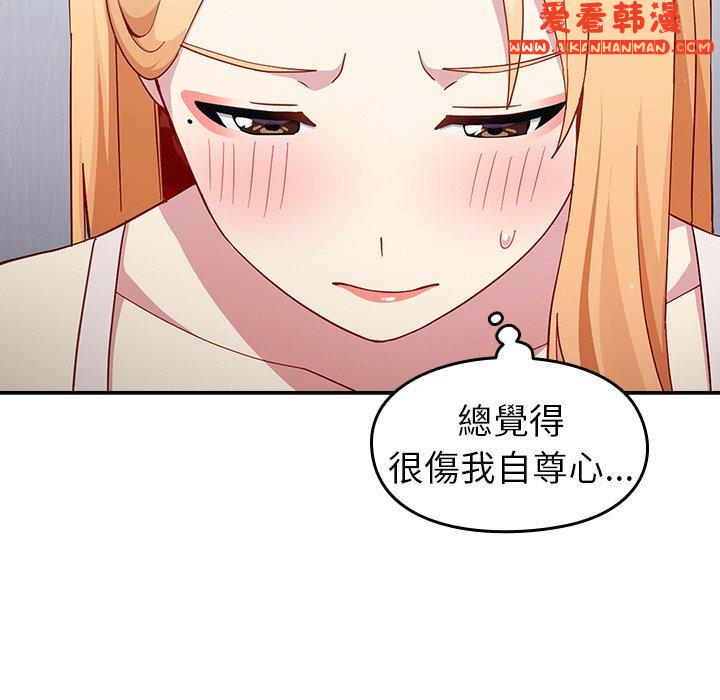 《青梅以上戀人未滿》漫画 第18話
