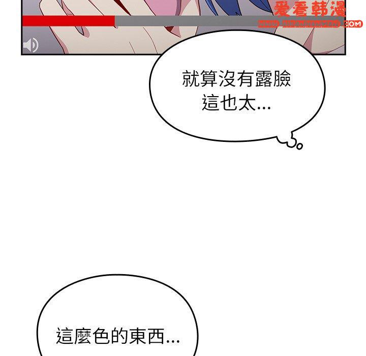 《青梅以上戀人未滿》漫画 第18話