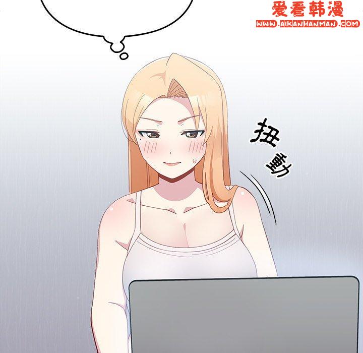 《青梅以上戀人未滿》漫画 第18話