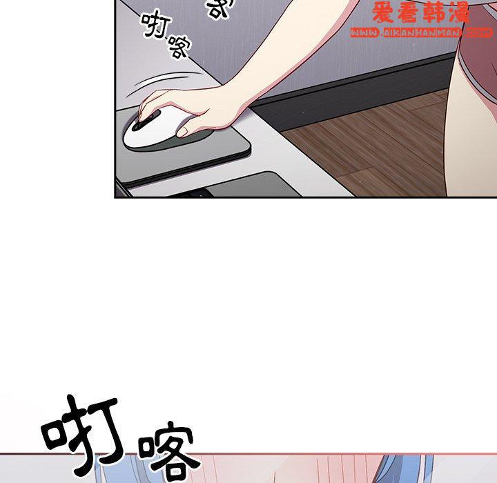 《青梅以上戀人未滿》漫画 第18話