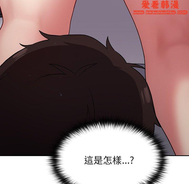 《青梅以上戀人未滿》漫画 第18話