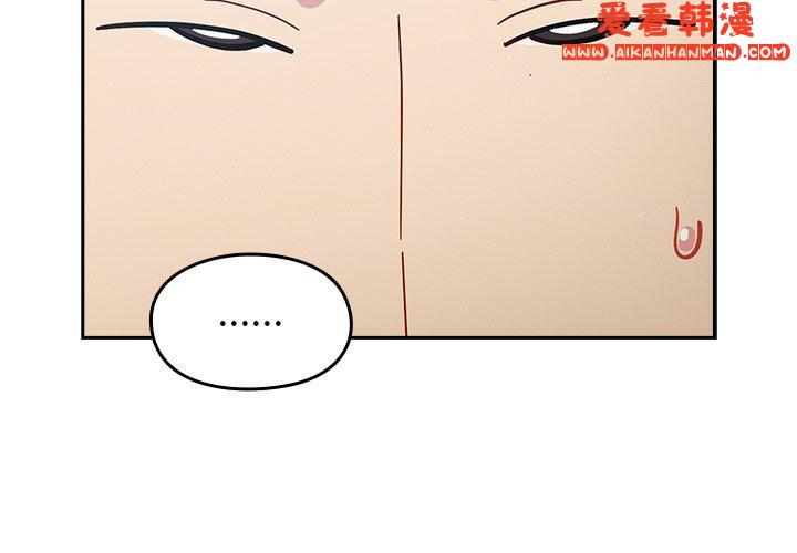 《青梅以上戀人未滿》漫画 第19話