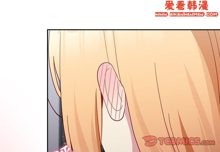 《青梅以上戀人未滿》漫画 第19話