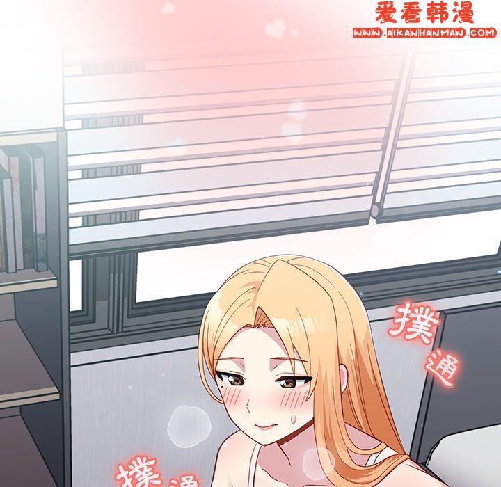 《青梅以上戀人未滿》漫画 第19話