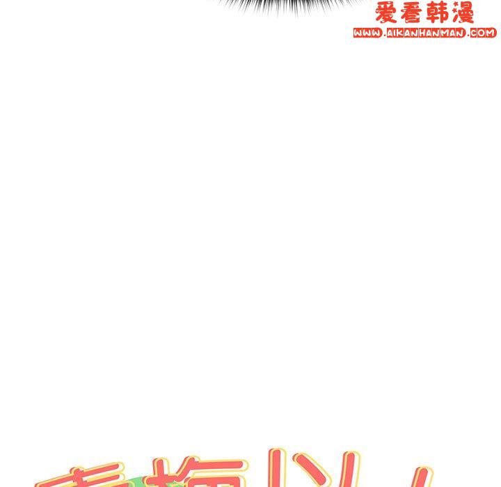 《青梅以上戀人未滿》漫画 第19話