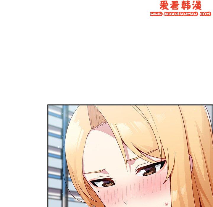 《青梅以上戀人未滿》漫画 第19話