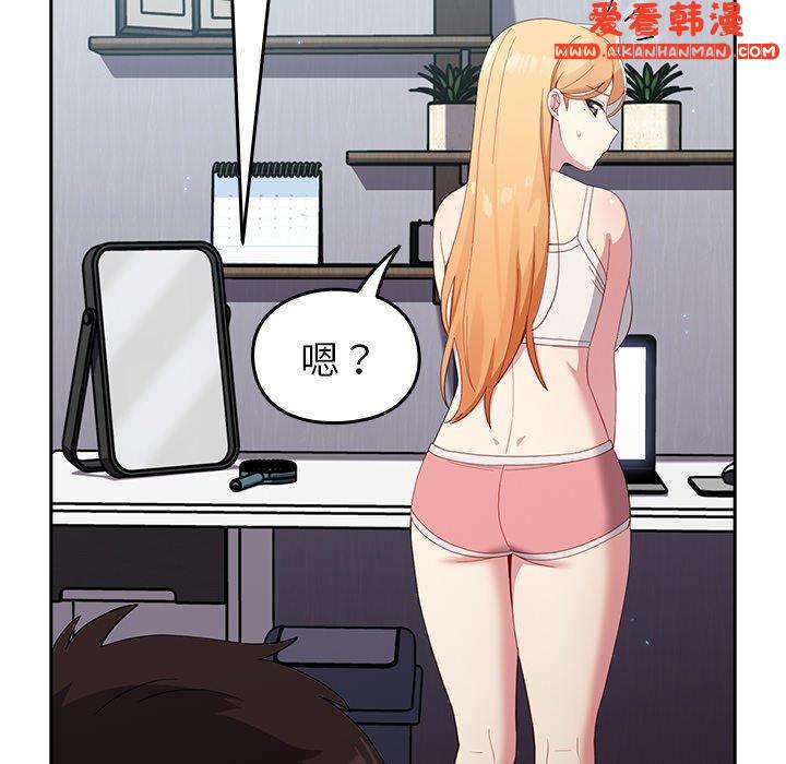 《青梅以上戀人未滿》漫画 第19話