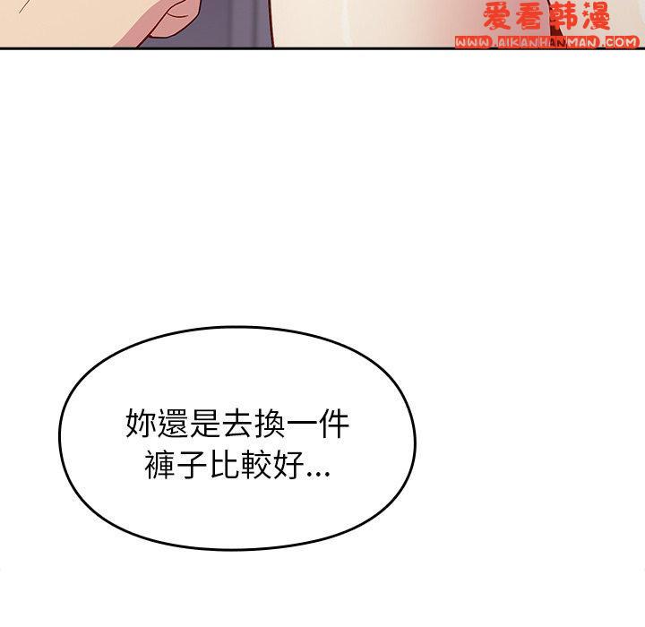 《青梅以上戀人未滿》漫画 第19話