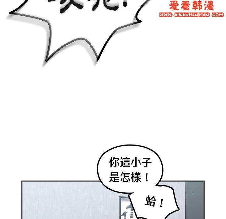 《青梅以上戀人未滿》漫画 第19話