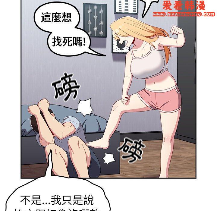 《青梅以上戀人未滿》漫画 第19話