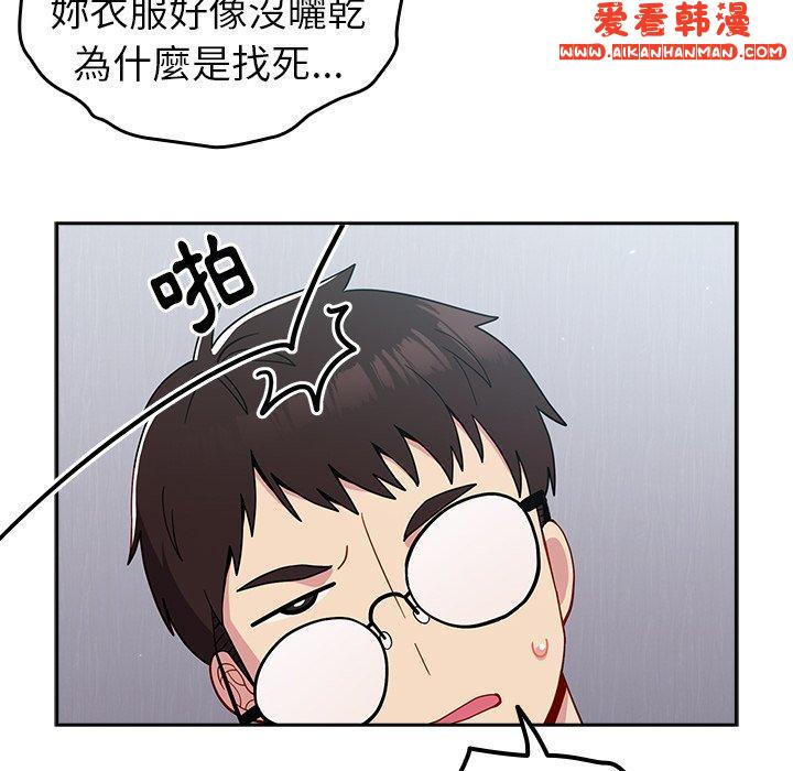 《青梅以上戀人未滿》漫画 第19話