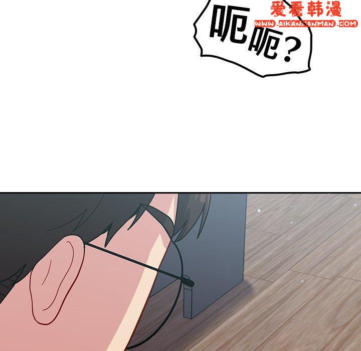 《青梅以上戀人未滿》漫画 第19話