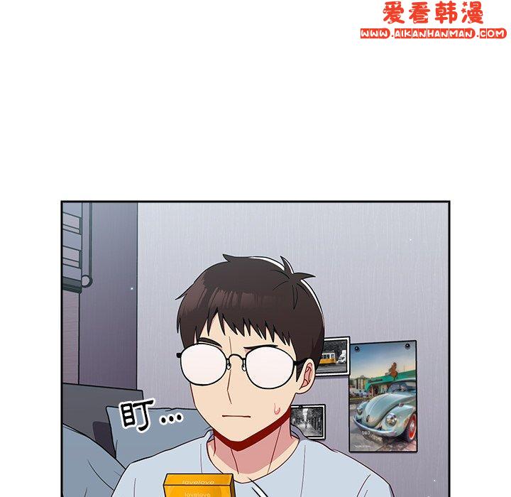 《青梅以上戀人未滿》漫画 第19話