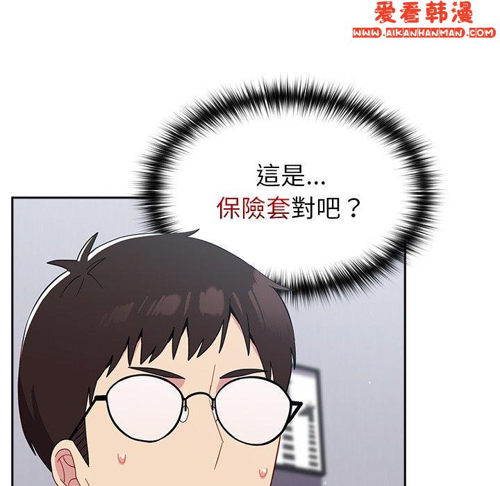 《青梅以上戀人未滿》漫画 第19話