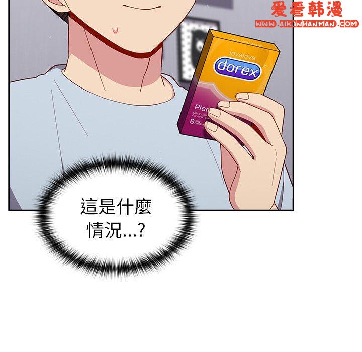 《青梅以上戀人未滿》漫画 第19話