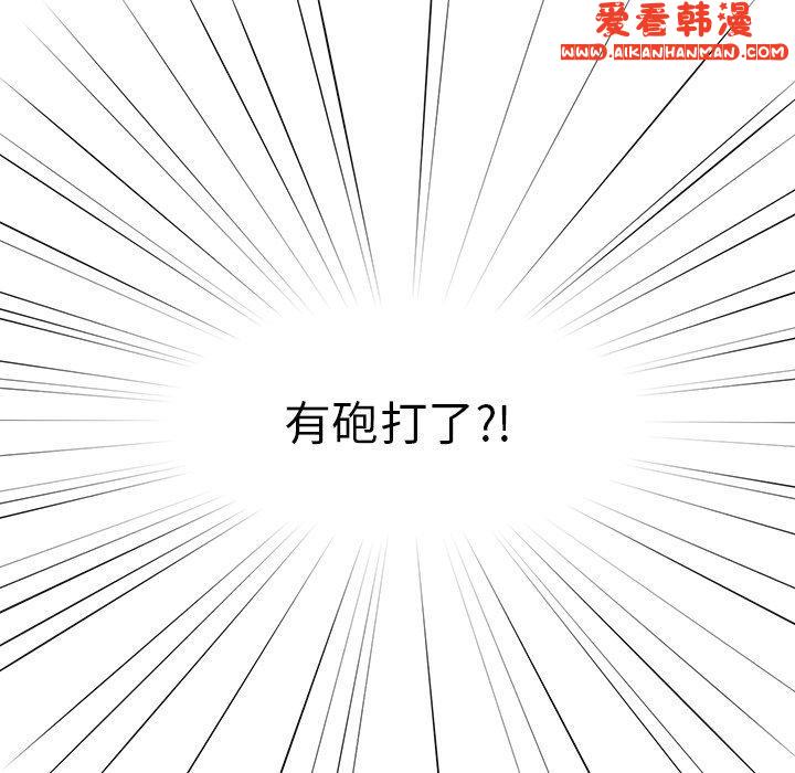《青梅以上戀人未滿》漫画 第19話
