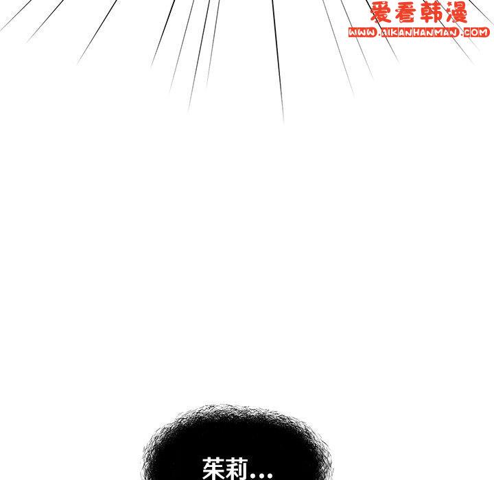 《青梅以上戀人未滿》漫画 第19話