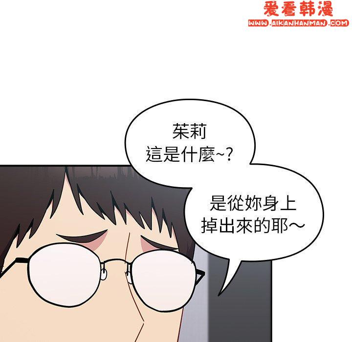 《青梅以上戀人未滿》漫画 第19話