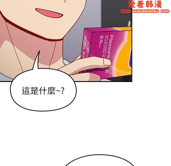 《青梅以上戀人未滿》漫画 第19話