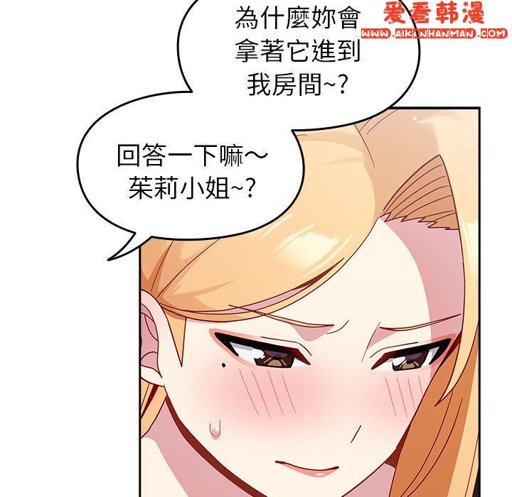 《青梅以上戀人未滿》漫画 第19話
