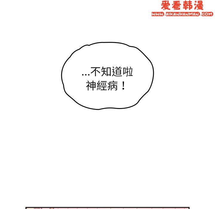《青梅以上戀人未滿》漫画 第19話