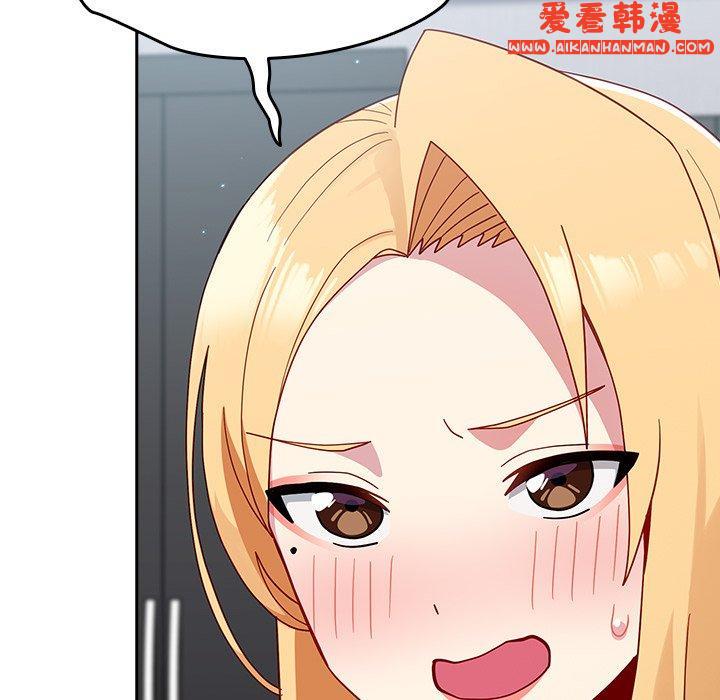 《青梅以上戀人未滿》漫画 第19話