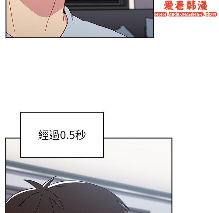 《青梅以上戀人未滿》漫画 第19話