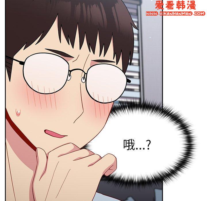 《青梅以上戀人未滿》漫画 第19話