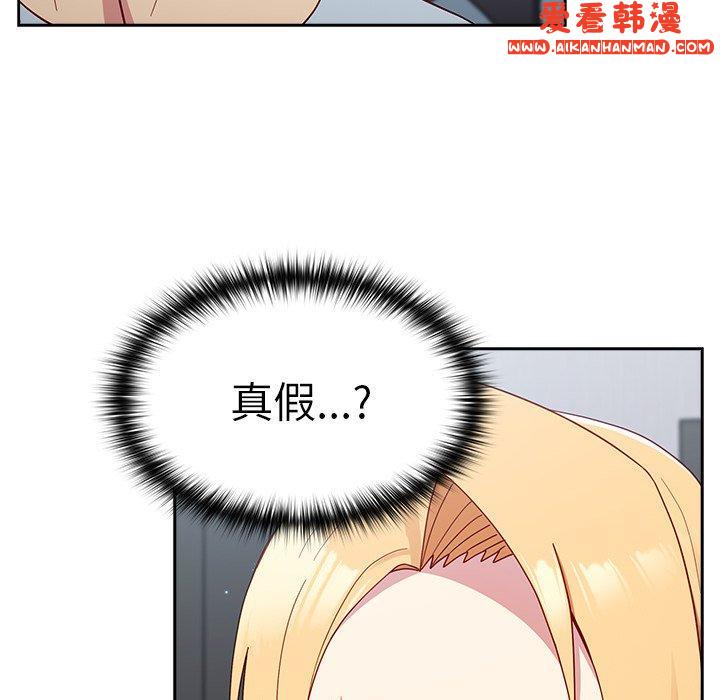 《青梅以上戀人未滿》漫画 第19話