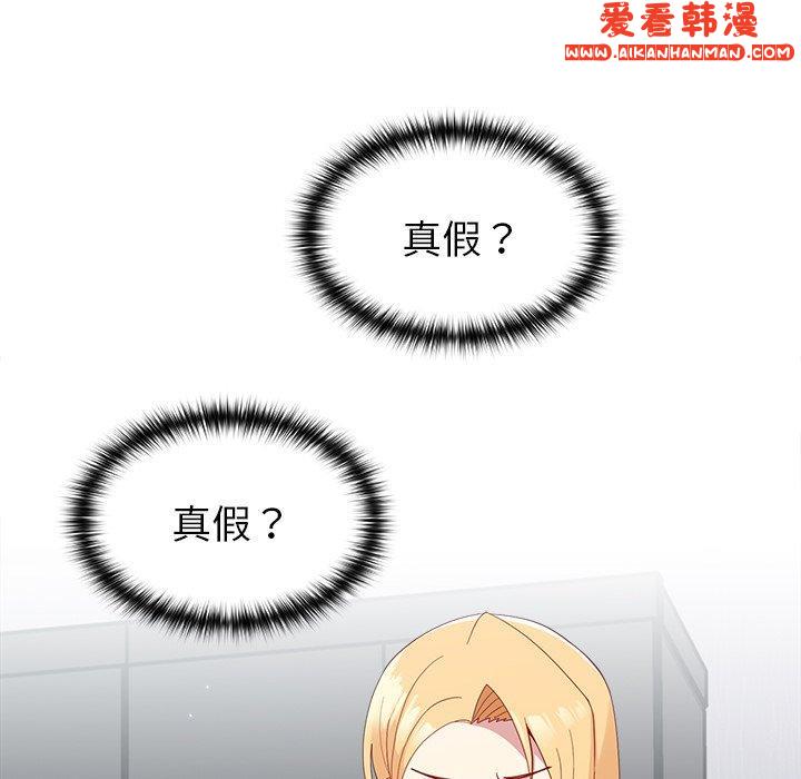 《青梅以上戀人未滿》漫画 第19話