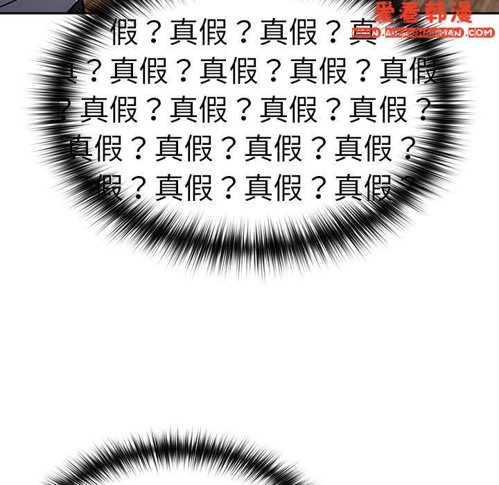 《青梅以上戀人未滿》漫画 第19話