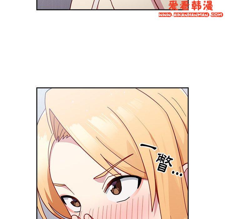 《青梅以上戀人未滿》漫画 第19話