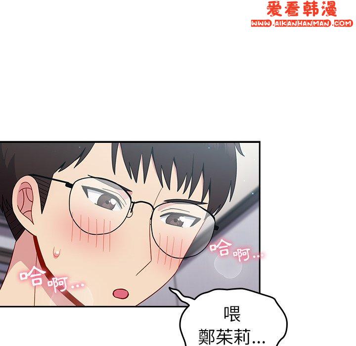 《青梅以上戀人未滿》漫画 第19話