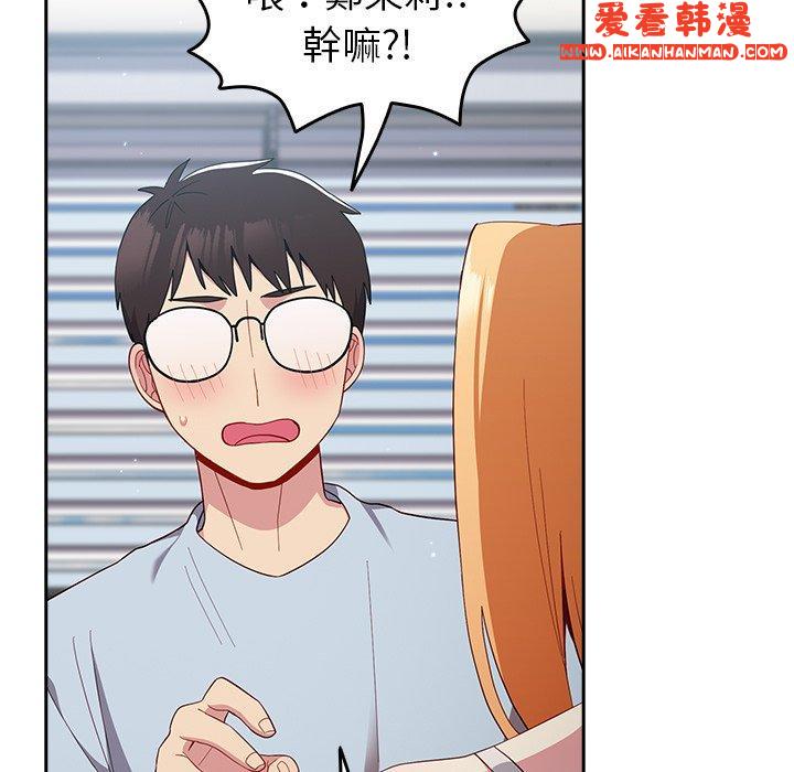 《青梅以上戀人未滿》漫画 第19話