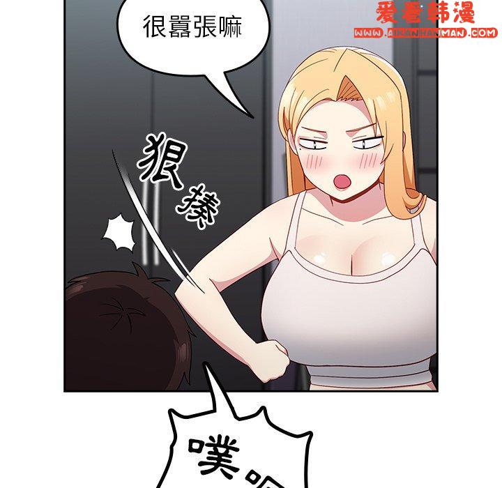 《青梅以上戀人未滿》漫画 第19話
