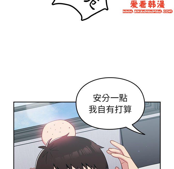 《青梅以上戀人未滿》漫画 第19話