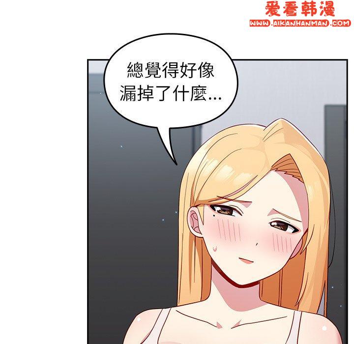 《青梅以上戀人未滿》漫画 第19話